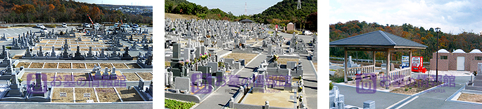 加古川市営　日光山墓園の園内の写真