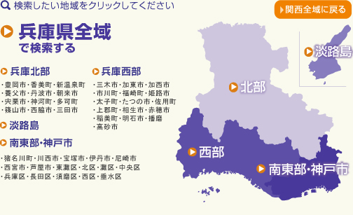 兵庫県
