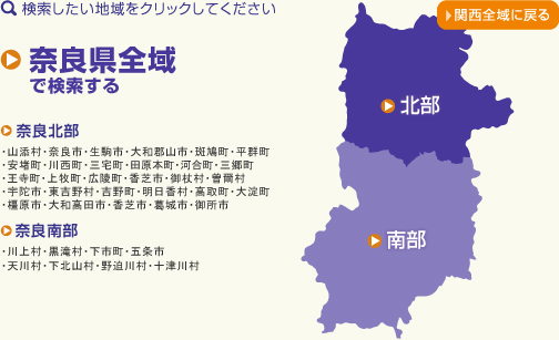 奈良県