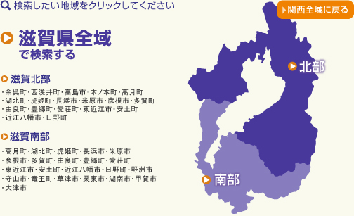 滋賀県