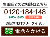 お墓の情報館へ電話をかける