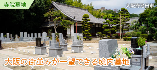 圓通山　吉祥寺